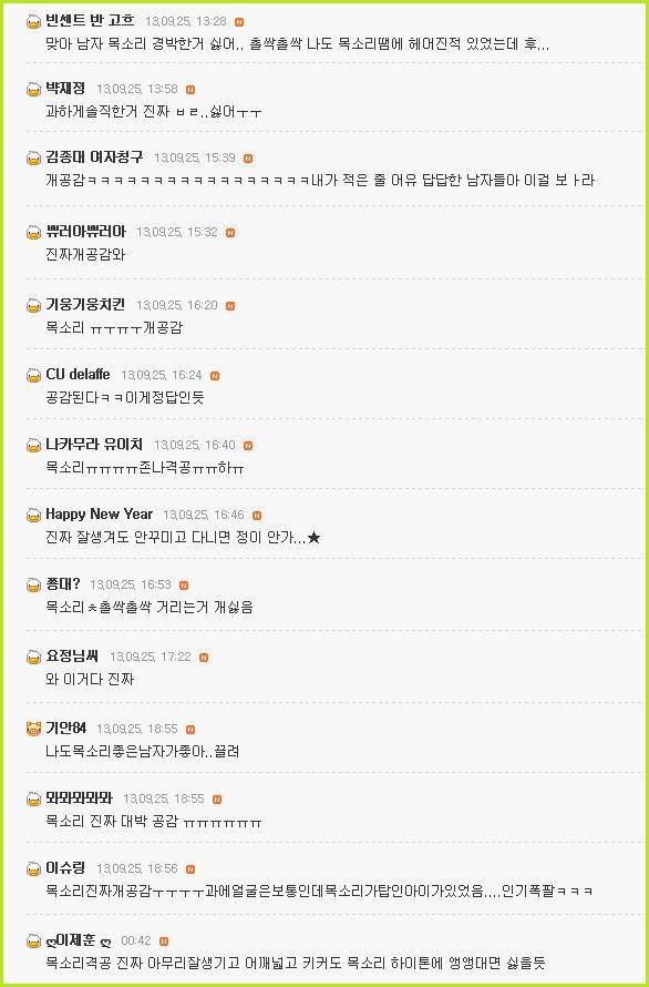 여초에서 공감하는 인기없는 남자.jpg | 인스티즈