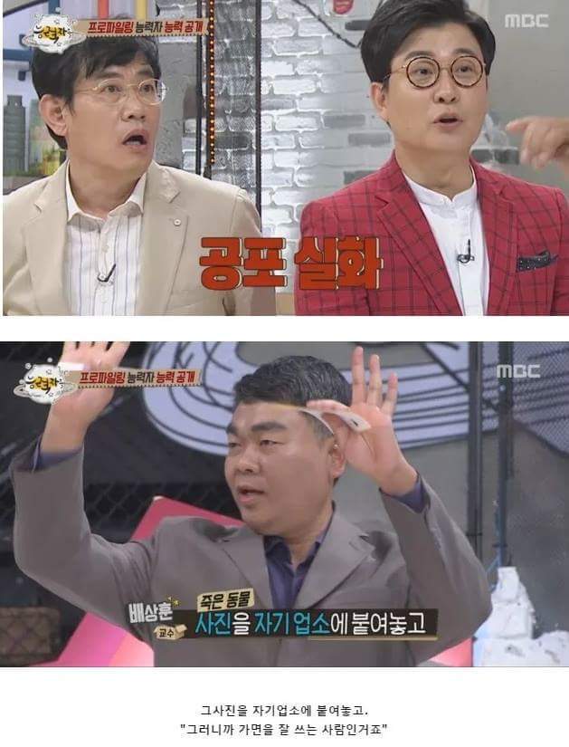 연쇄살인마 강호순이 개를 키운 이유 | 인스티즈