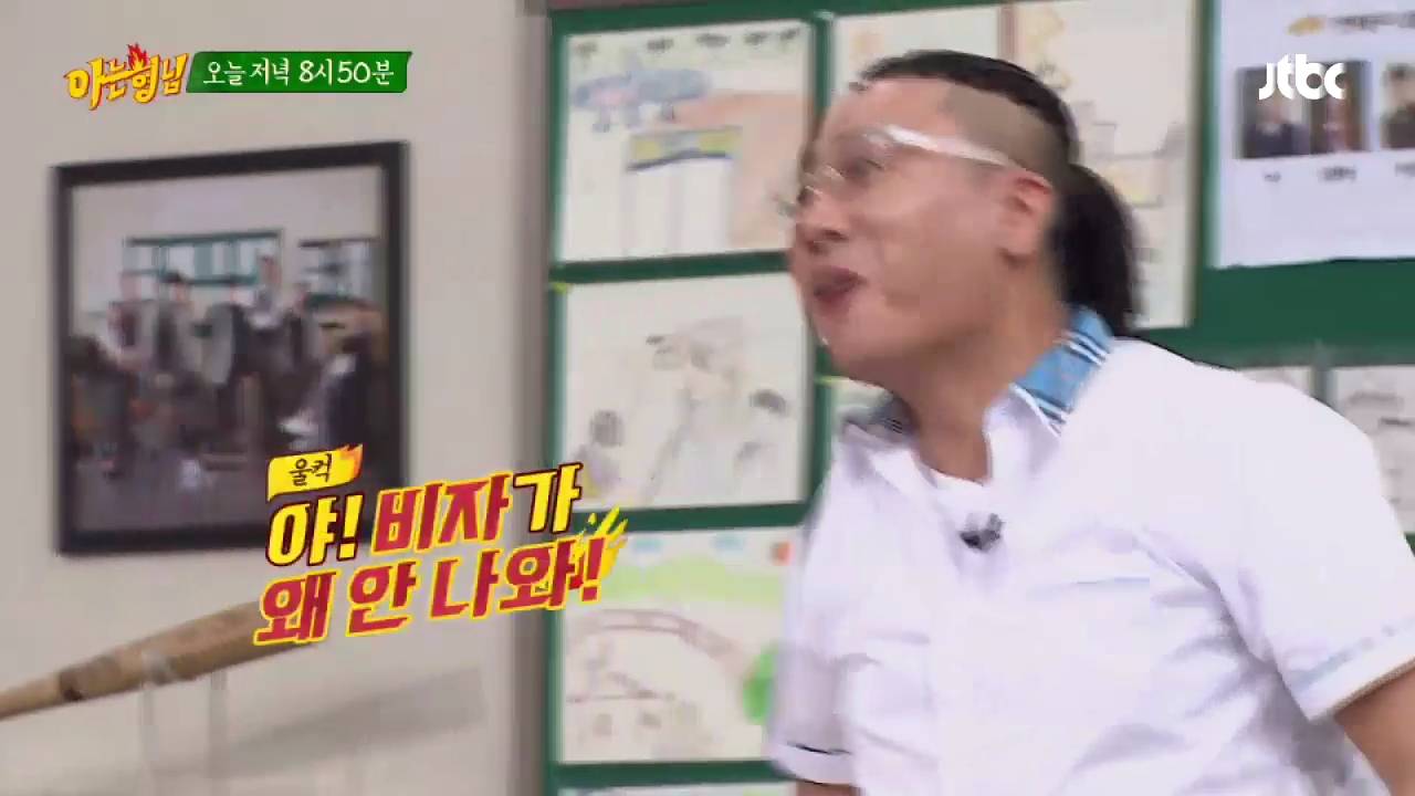 윤아 : 상민이 머리 무슨일이야? | 인스티즈