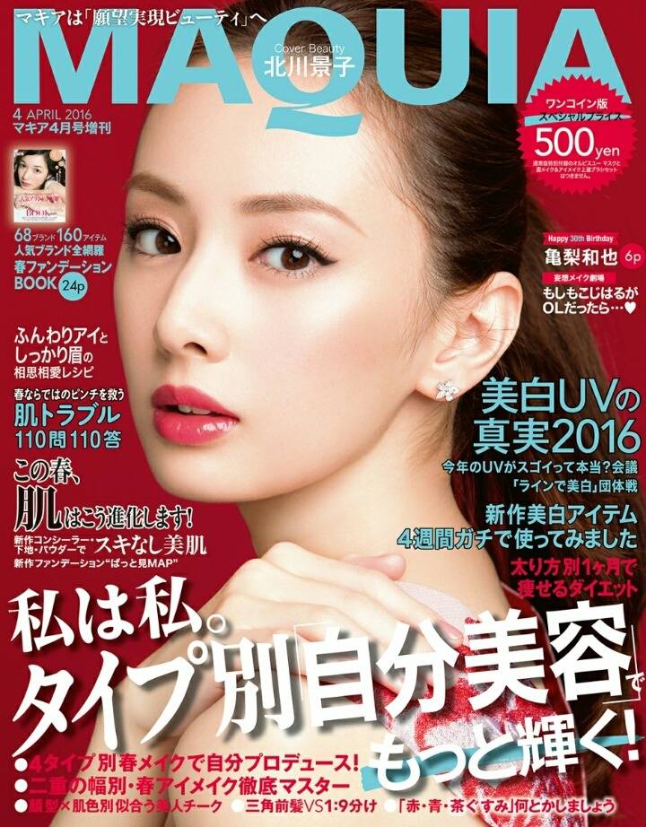 시부야 여자들이 답한 만약 남자였다면 여친으로 삼고싶은 일본 유명인 랭킹 | 인스티즈