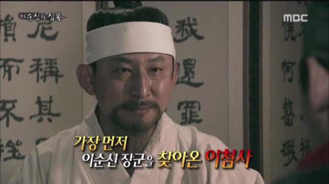 이순신이 가장 아끼던 부하 | 인스티즈