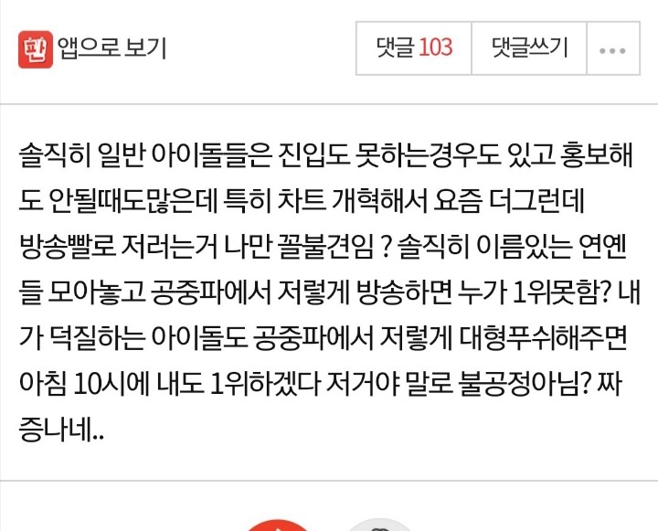 언니쓰 짜증나는 사람없음?.jpg | 인스티즈