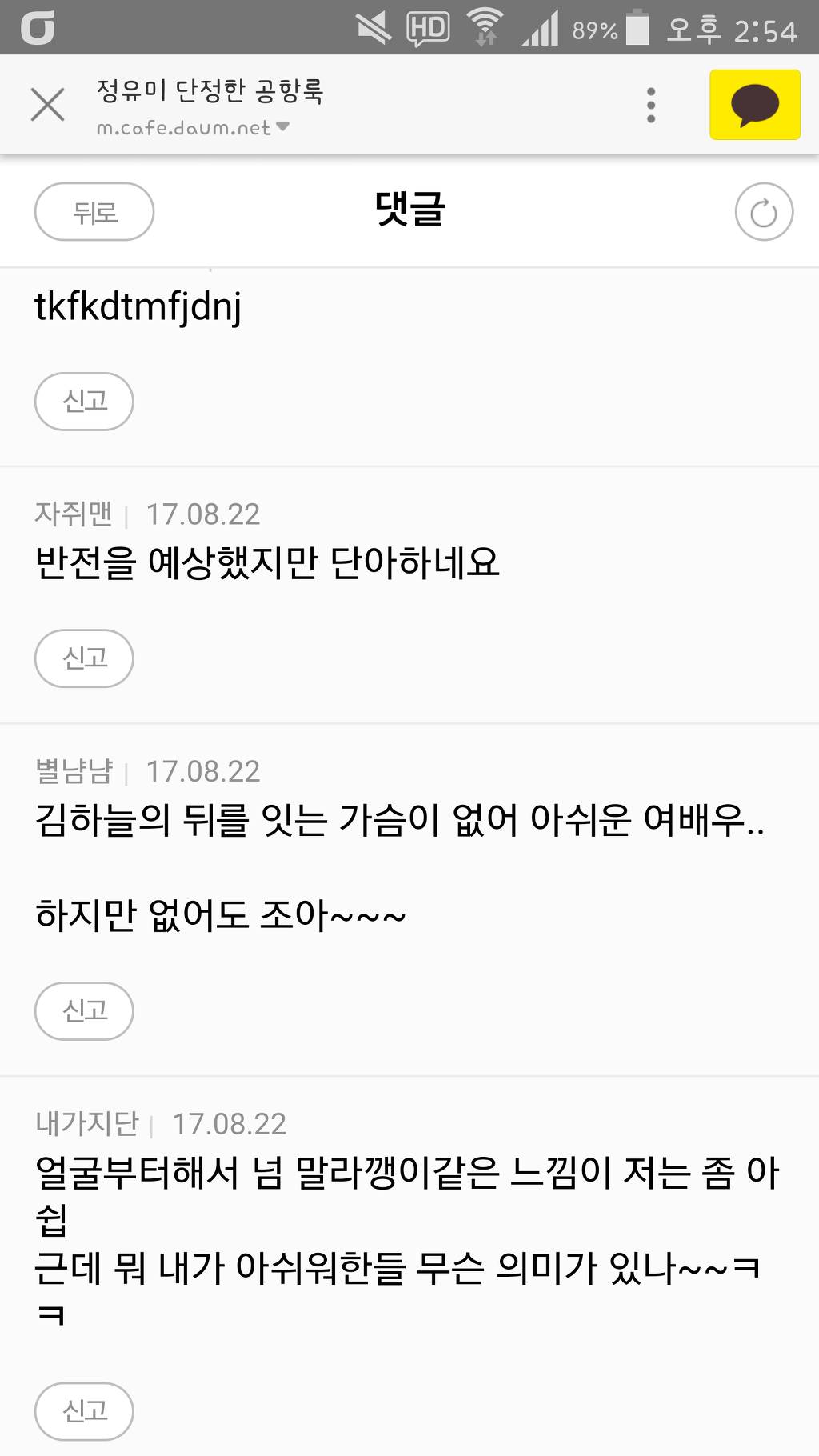 미러링을 하는이유 | 인스티즈