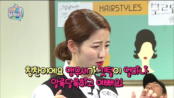 [마리텔] 어제자 긍정여왕 차홍.jpg | 인스티즈