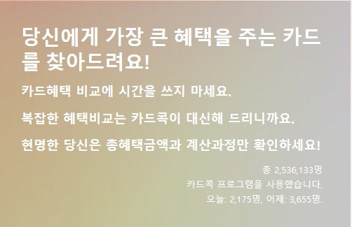 내 생활패턴에 맞는 체크+신용카드를 골라보자 | 인스티즈