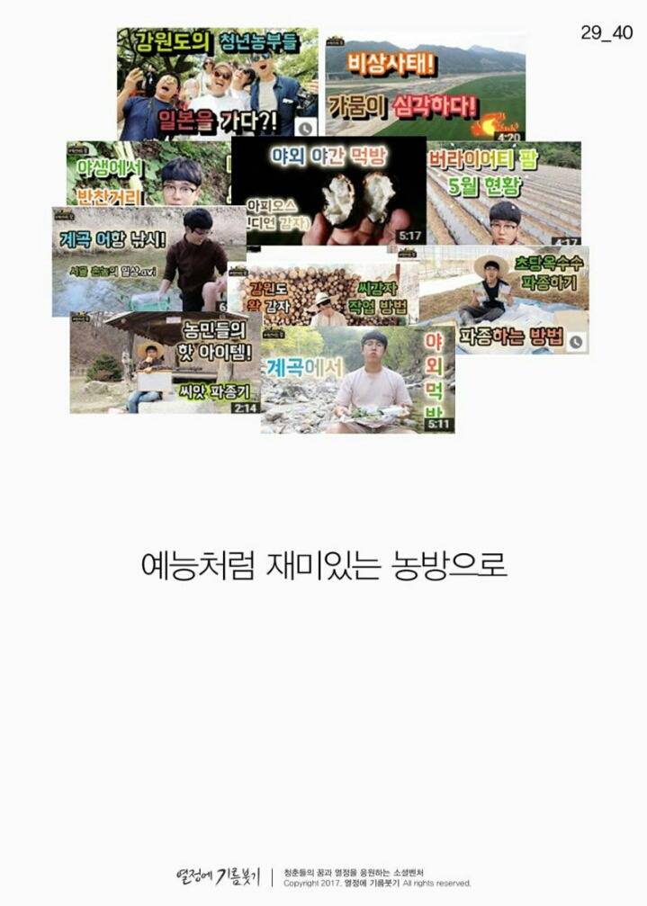 한국에서 가장 촌스러운 1인 방송 | 인스티즈