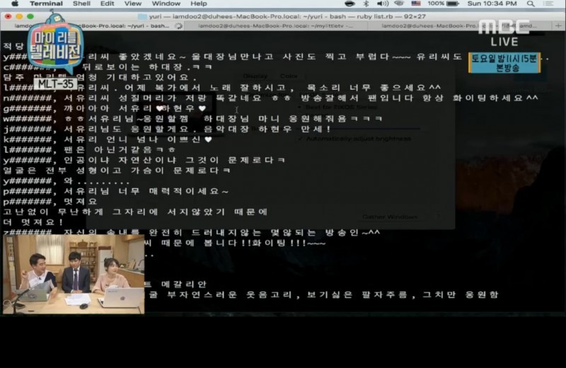 어제자 마리텔 김가연 악플관련 | 인스티즈