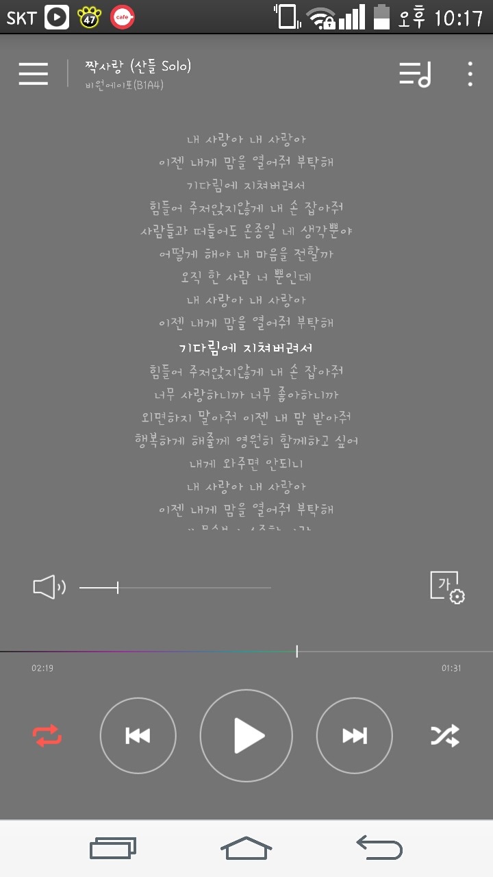 듣고있으면 너무 절절해 없던 짝사랑도 생길거같은 짝사랑노래와 가사를 추천하고가보자 | 인스티즈