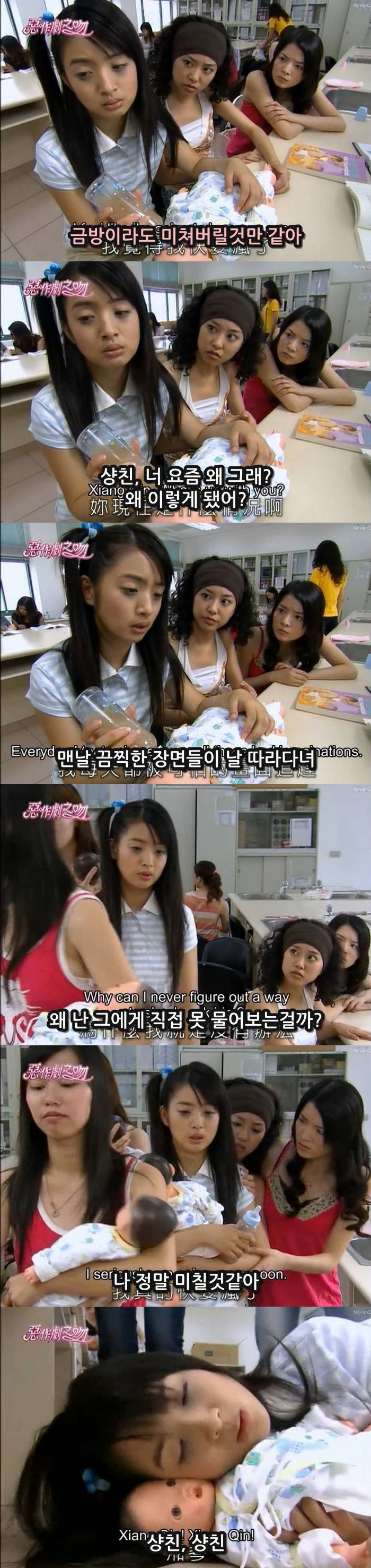 대만드라마하면 이 드라마! 8ㅅ8악작극지문=장난스런키스 시즌1 -15화- 2 (스압, | 인스티즈