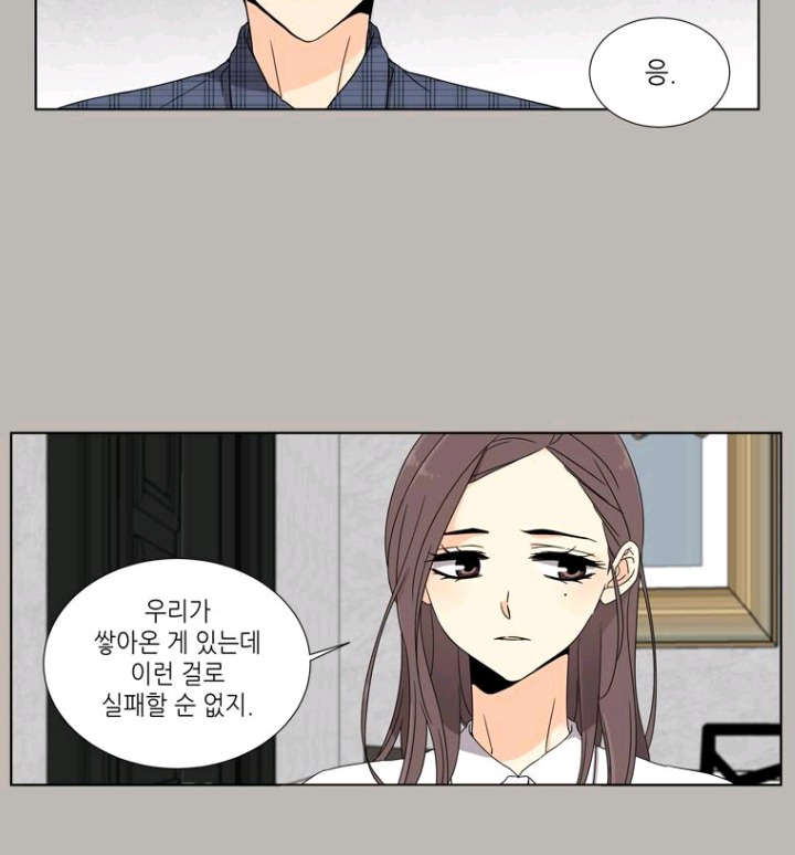 웹툰 사랑스러운 복희씨에서 밉상인 캐릭터 | 인스티즈