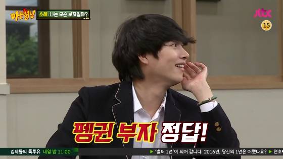 [아는형님] 펭귄 만수르 김소혜.jpg (Feat. 16살 전소미) | 인스티즈