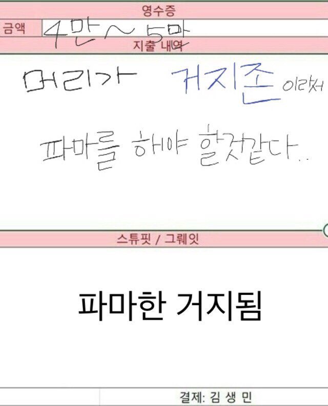 고독한 김생민방 최근 근황.jpg | 인스티즈