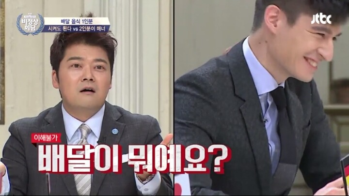 [비정상회담] 스위스 부자 알렉스.jpg | 인스티즈