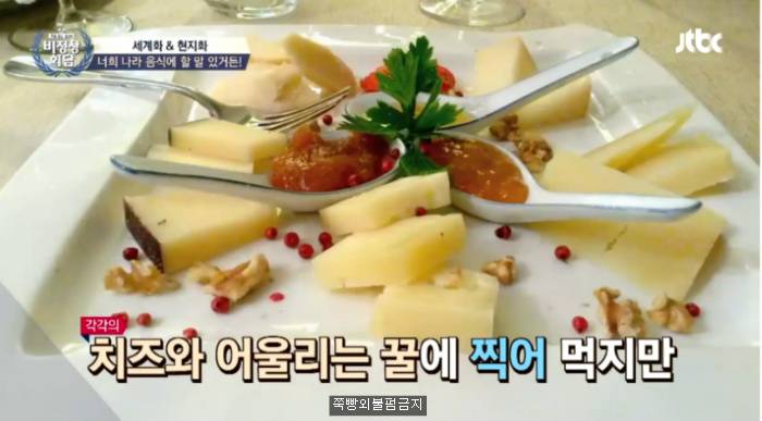 [비정상회담] 한국식 피자에 놀란 이탈리아,프랑스 대표 | 인스티즈