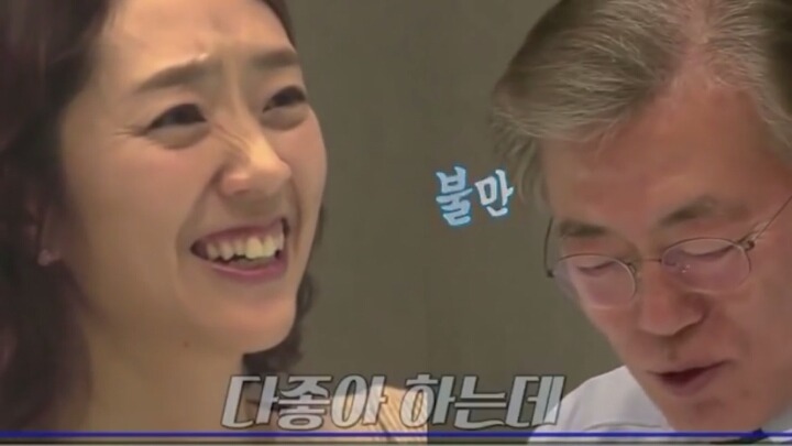 문재인 대통령님 취향.jpg | 인스티즈