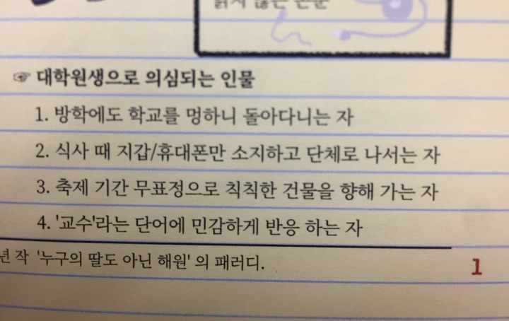 대학원생 구별법 | 인스티즈