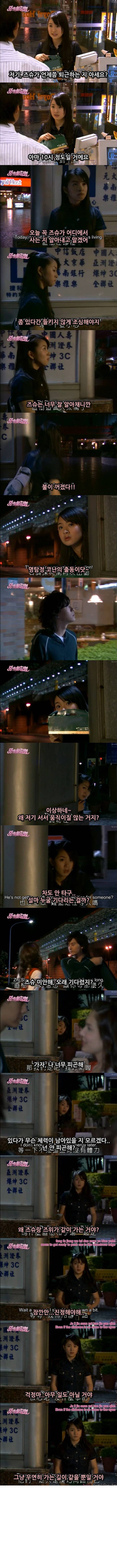 대만드라마하면 이 드라마! 8ㅅ8악작극지문=장난스런키스 시즌1 -15화- 2 (스압, | 인스티즈