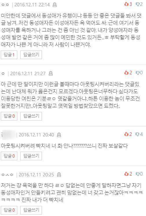 남친이 친오빠한테 고백함 | 인스티즈