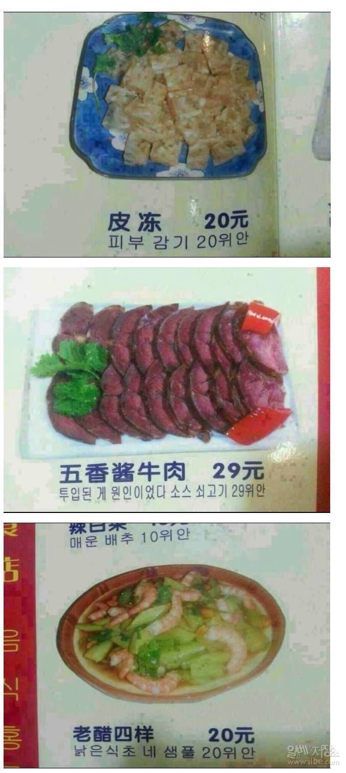 대륙의 한국인 배려.JPG | 인스티즈