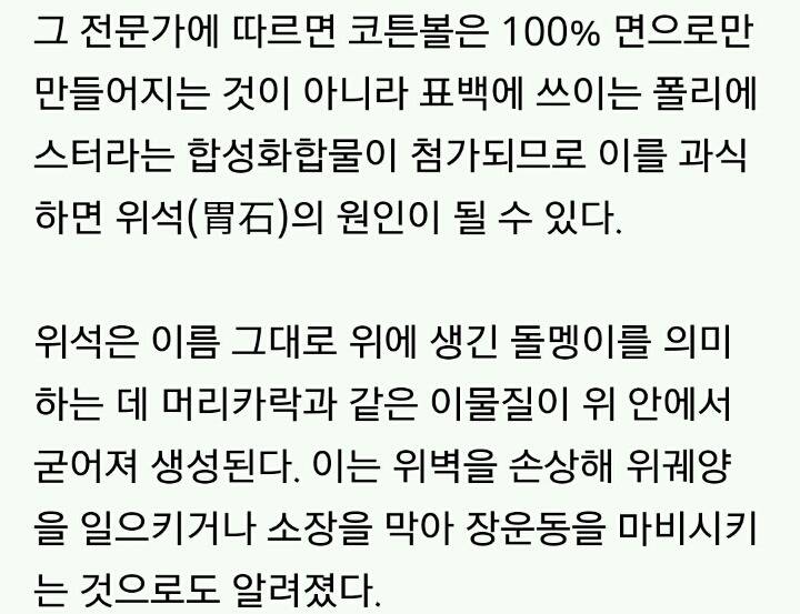 미국에서 최악으로 꼽힌 충격적인 다이어트 방법 | 인스티즈