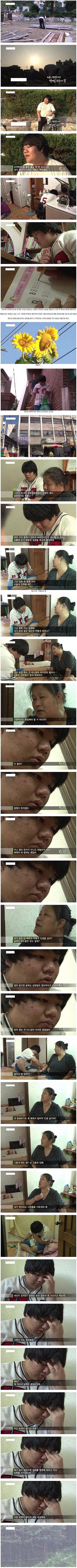 나는 가장이다 열여덟 하늘이의 꿈 | 인스티즈