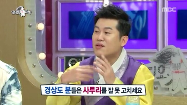 [라디오스타] 국악인 같지 않은 국악인 (2) | 인스티즈