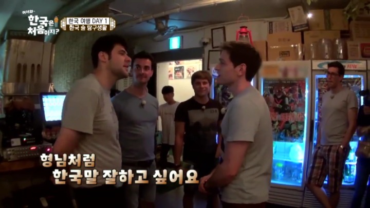 [어서와한국은처음이지?] 한국어패치 120% 깔린 외국인들의 대화ㅋㅋㅋ | 인스티즈