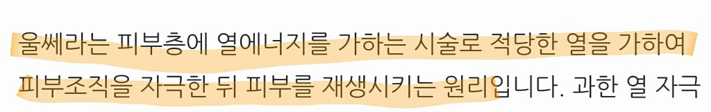 리프팅 부작용에 대해 아는 사람 있어? 혼자 알기 싫어서 찌는 글 | 인스티즈