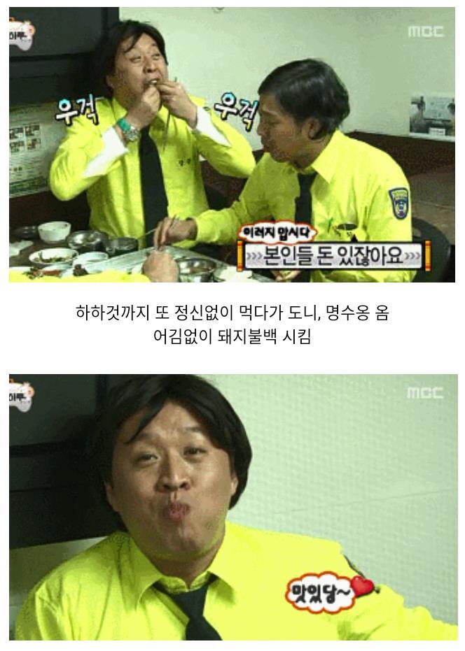 무한도전 정준하 전설의 돼지불백.jpg | 인스티즈