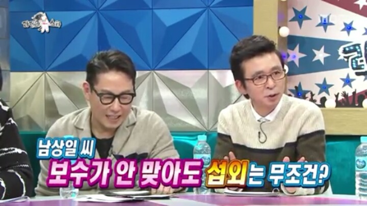 [라디오스타] 국악인 같지 않은 국악인 (2) | 인스티즈