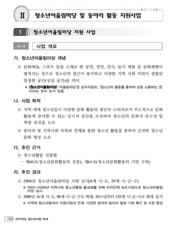 여성가족부 대체 뭐했어?? 어? (걍 지나치지말고 꼭읽어줘) | 인스티즈