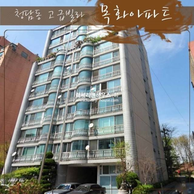 청담동 집값 | 인스티즈