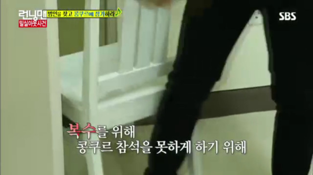 [런닝맨] 또 하나의 레전드편 밀실 살인사건 -13 | 인스티즈