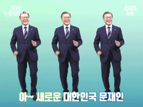 대통령 덕질하는 대한민국 | 인스티즈