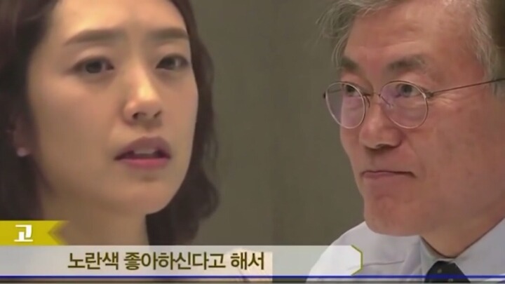 문재인 대통령님 취향.jpg | 인스티즈