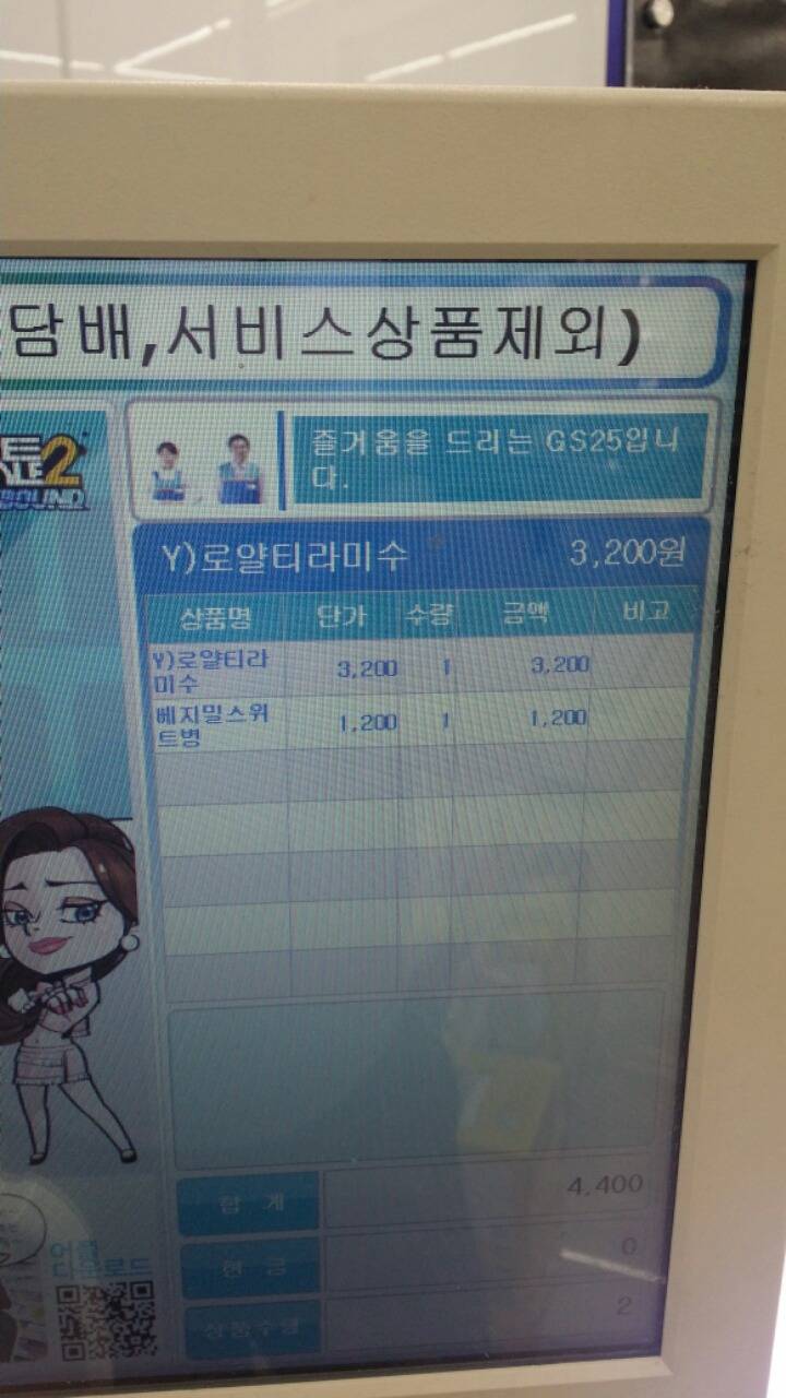 GS25 티라미수 인기가 많아지자 가격 300원 상승 | 인스티즈