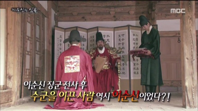 이순신이 가장 아끼던 부하 | 인스티즈