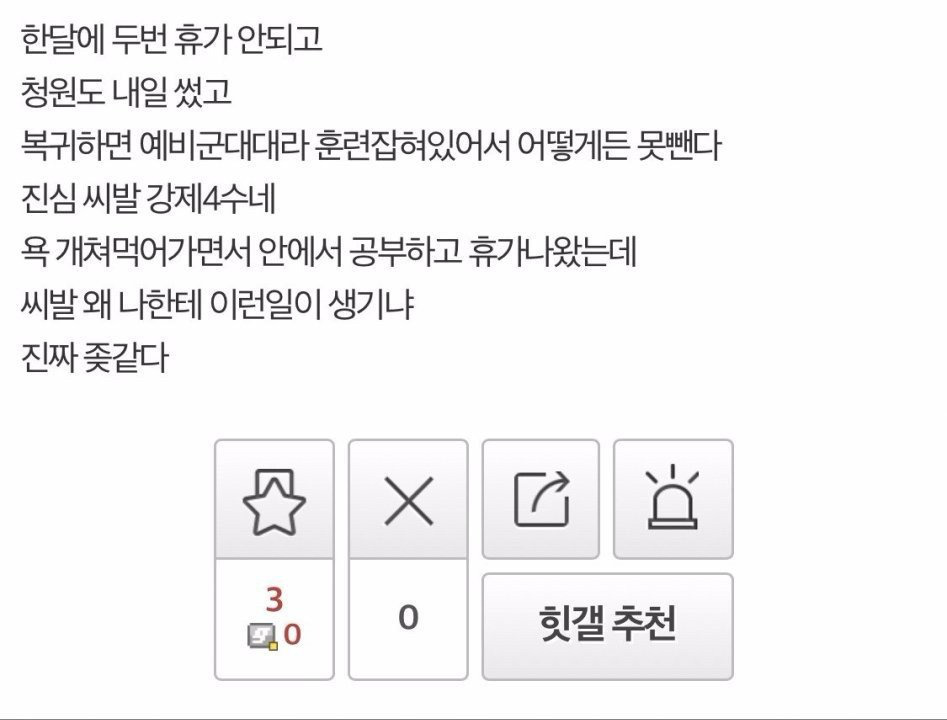 강제 4수하게생긴 군인 | 인스티즈