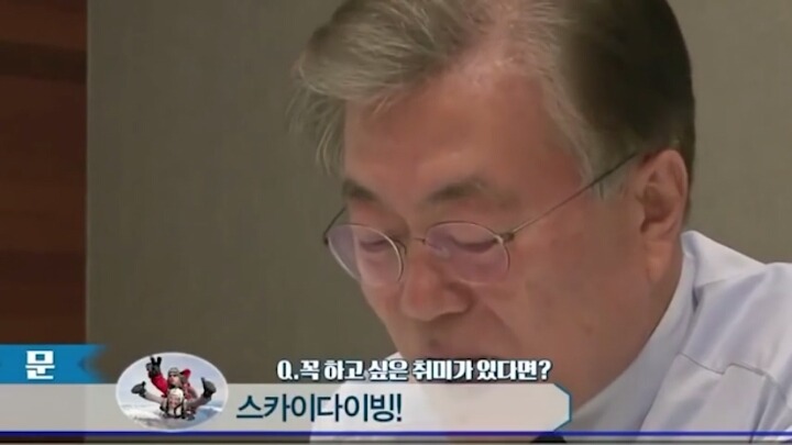 문재인 대통령님 취향.jpg | 인스티즈