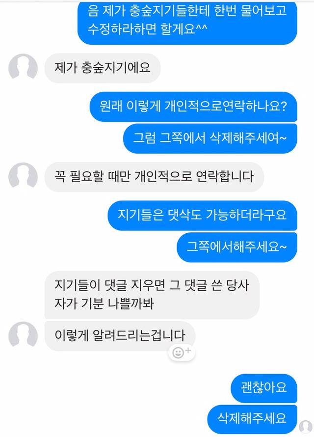 성매매충 옹호하는 글에 댓글달았더니 부들부들하는 사람 | 인스티즈