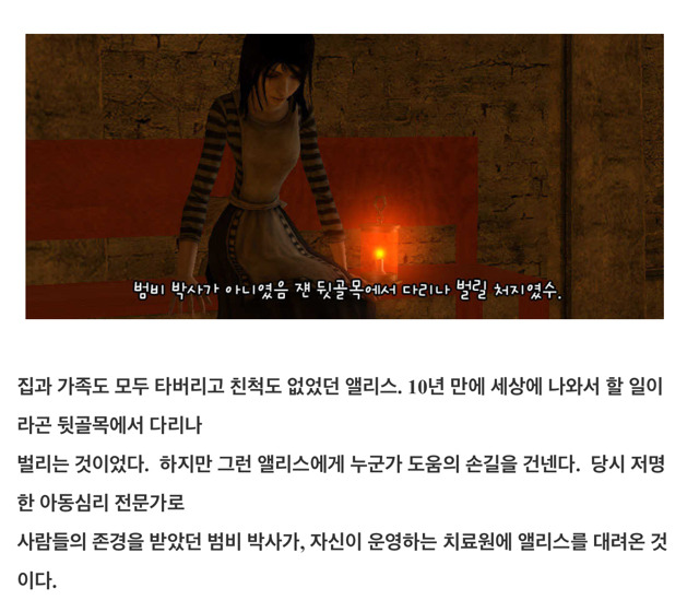 일반적인 앨리스를 생각하고 플레이해서 울고나가는 게임 (잔인&공포일수도있음) | 인스티즈