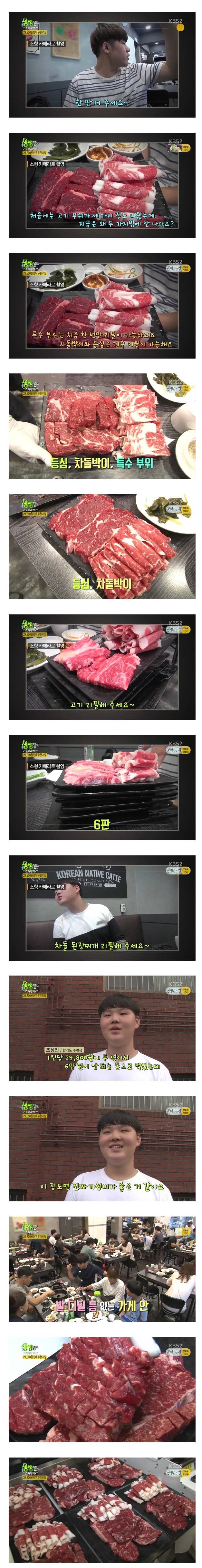 서울 29,800원 한우 무한리필 | 인스티즈