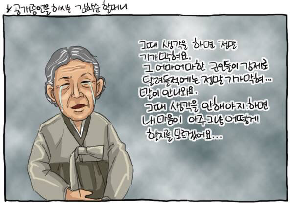 한국인이 꼭 봐야 하는 웹툰 '곱게 자란 자식' | 인스티즈