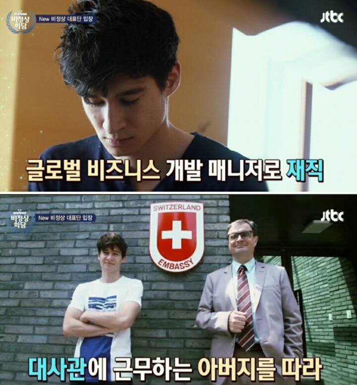 [비정상회담] 스위스 부자 알렉스.jpg | 인스티즈