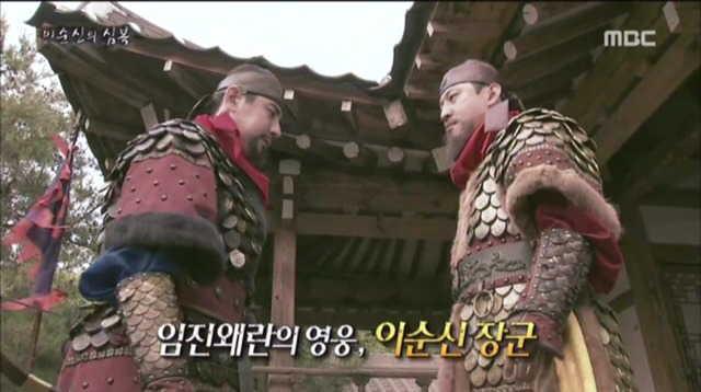 이순신이 가장 아끼던 부하 | 인스티즈