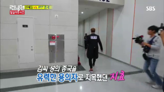 [런닝맨] 또 하나의 레전드편 밀실 살인사건 -13 | 인스티즈