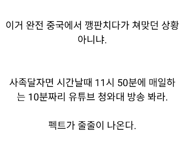 정부 관계자 "현송월이 불편해 하신다".....선동 기사의 전말 | 인스티즈