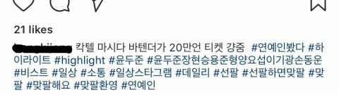 어느 한 아이돌 광주 콘서트에서 몇몇 관람객들의 좋지않은 태도와 주최측의 만행과 무책임한 태도 | 인스티즈