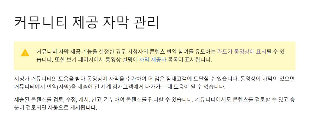 유튜브에서 만약 국내유튜버들인 이기능을 사용한다면 대박날 기능 (자막사용기능) | 인스티즈