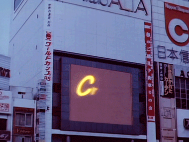 몽글몽글한 80년대 일본 감성, 시티팝(City Pop)과 일본 애니메이션 | 인스티즈